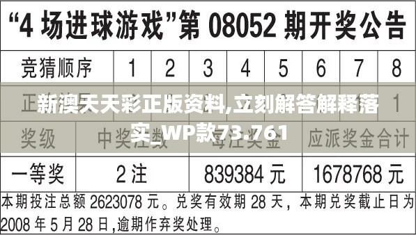 新澳天天彩免費(fèi)資料85期解讀，精選解析版KAN493.09超清呈現(xiàn)