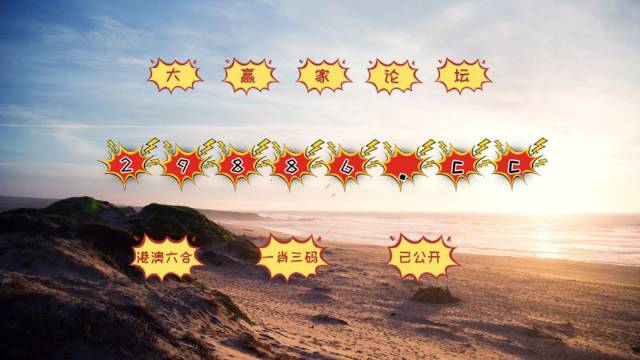 澳門(mén)精準(zhǔn)大全4949免費(fèi)揭曉，JGD997.24贏家稀有版結(jié)果出爐