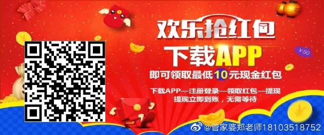 一碼中獎管家婆揭曉，得獎?wù)呙麊喂糭ZGU285.22親和版