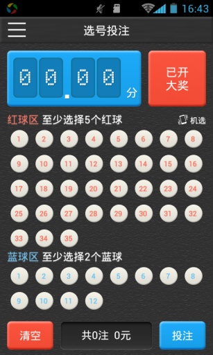 新奧門每日開獎(jiǎng)資料匯總，精選攻略揭秘_魂銀版界面407.9
