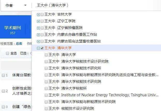李強華 第3頁