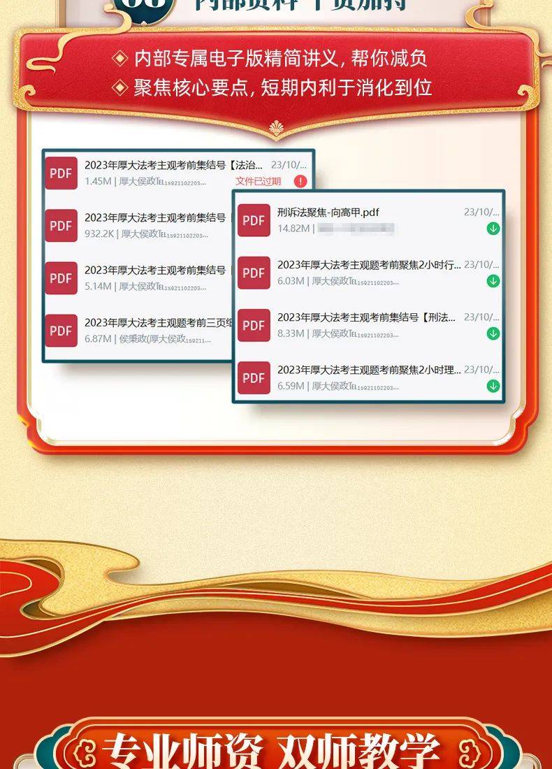 2024年免費資料匯編：動態(tài)詞匯解析，UHE84.86競技版解析