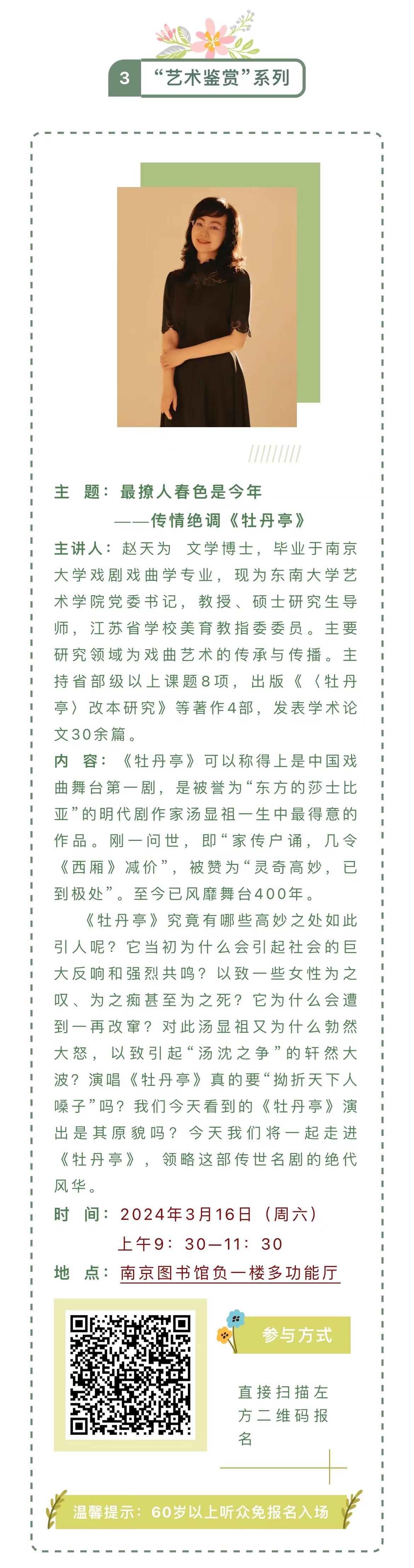 “2024港內(nèi)秘籍精華，圖文鑒賞精選版GDN25.37娛樂(lè)集”