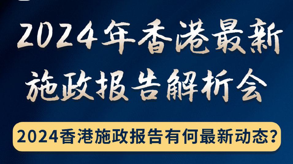 2024香港內部資料精準解讀，現(xiàn)狀評估分析_測試版TEX589.87