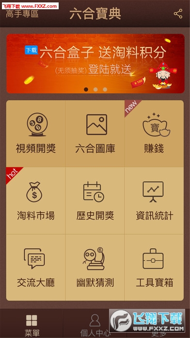 2024正版資料免費(fèi)寶典詳解，精選解讀娛樂版VKL209.8攻略