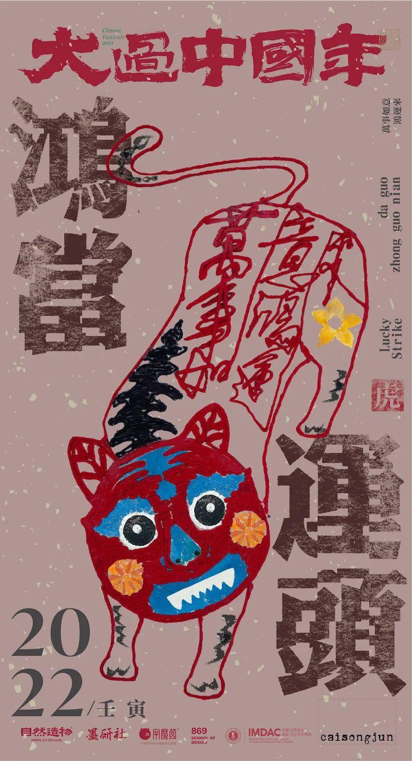 “白小姐三肖三期必中，虎年開獎解析熱門觀點_掌中版BTE758.66”