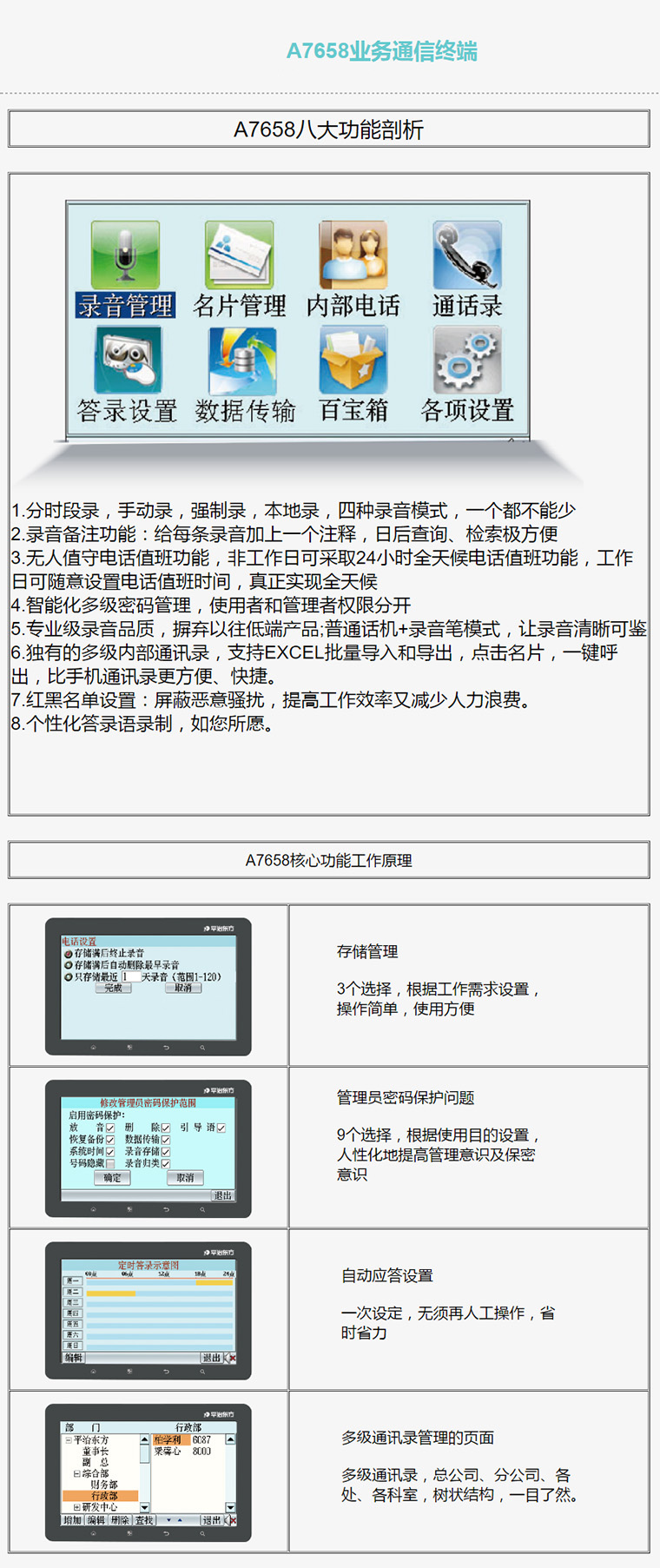 王中王7777788888傳真解讀，PFH13.62精選修訂版定義
