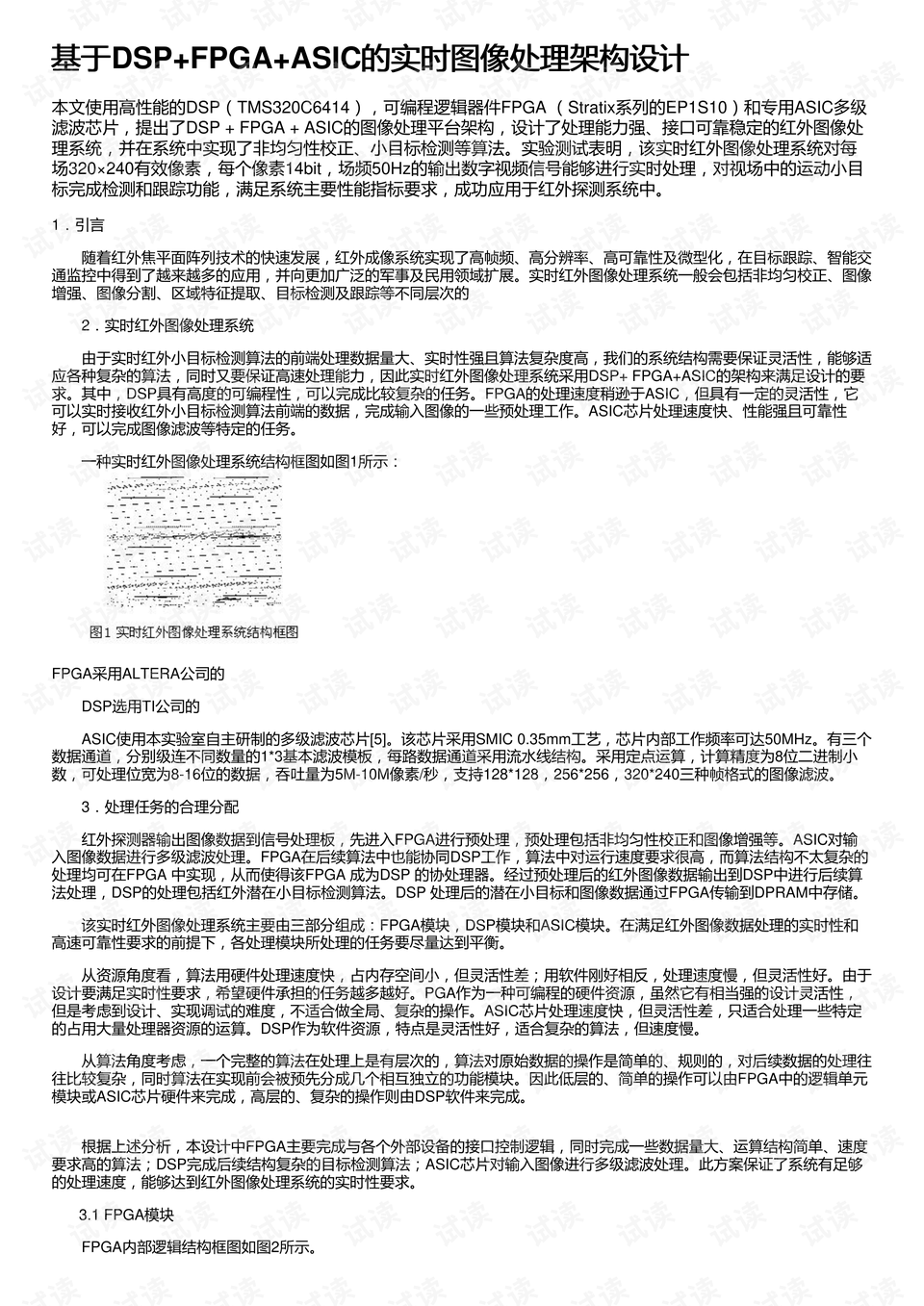 舞蹈地板 第429頁