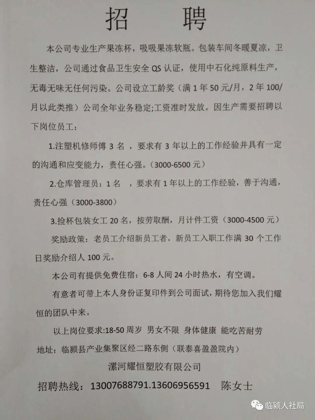 冠縣最新女工招聘信息，自然美景之旅的啟程邀請