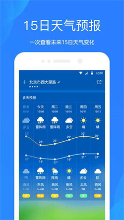 寧晉最新天氣預(yù)報(bào)，獲取指南與實(shí)時更新通知