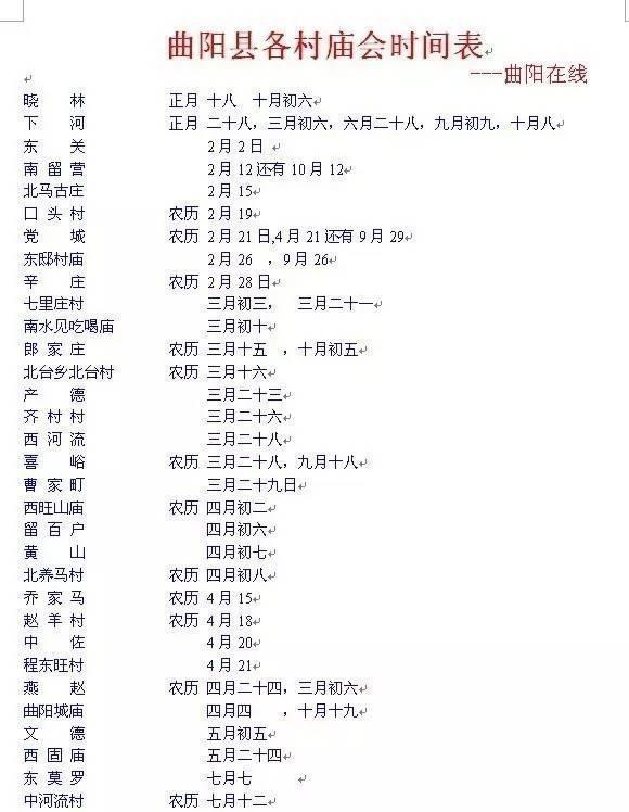 高邑集市最新時(shí)間表發(fā)布！