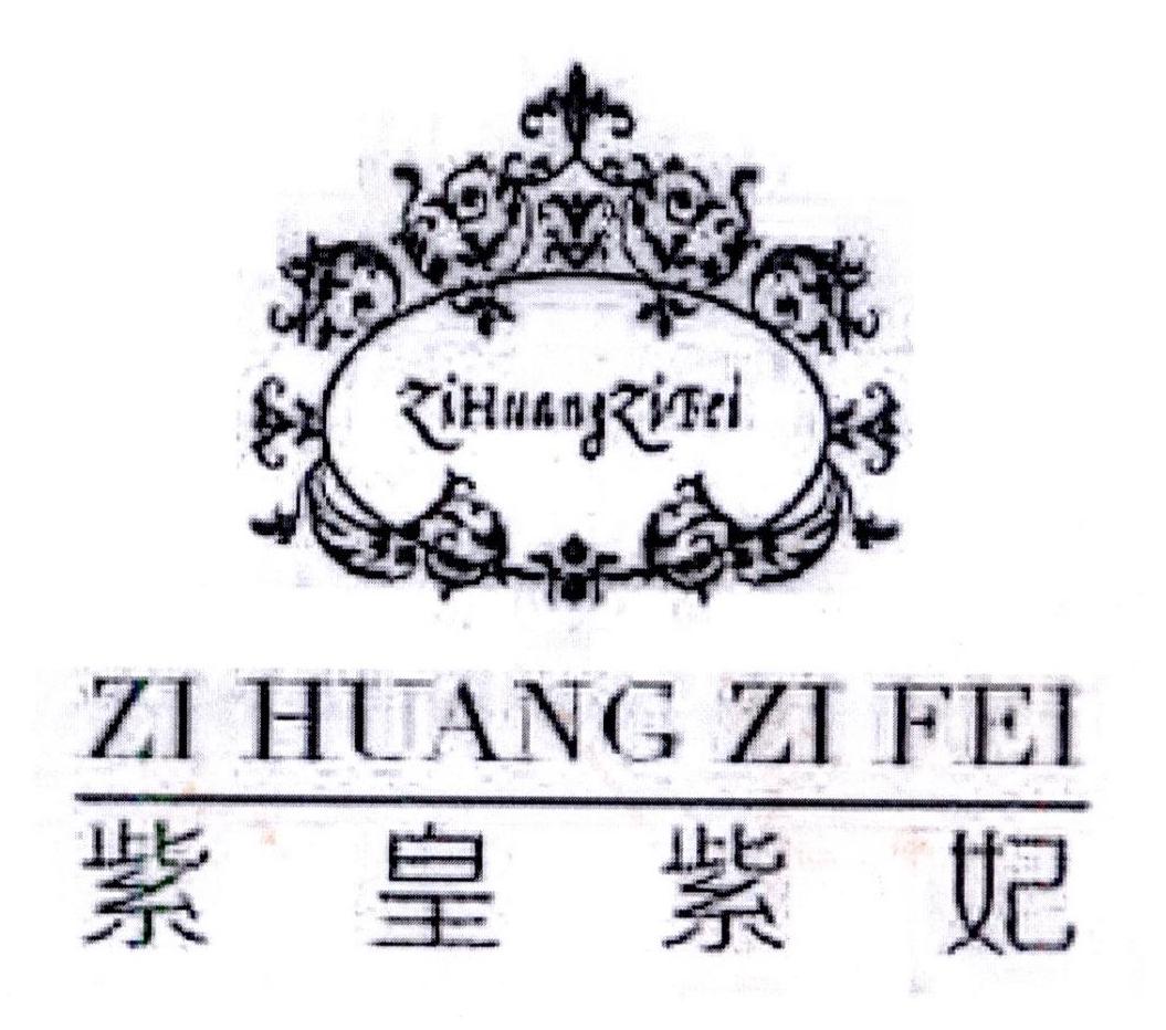 紫圣最新,紫圣最新，揭開神秘面紗下的真相