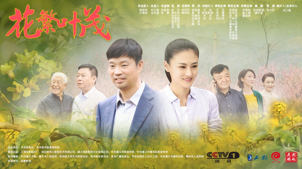 農(nóng)民頻道最新電視劇,農(nóng)民頻道最新電視劇，帶你領略鄉(xiāng)村新風貌??