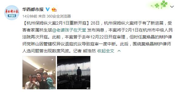 杭州縱火案最新進(jìn)展回顧，6月22日事件揭秘