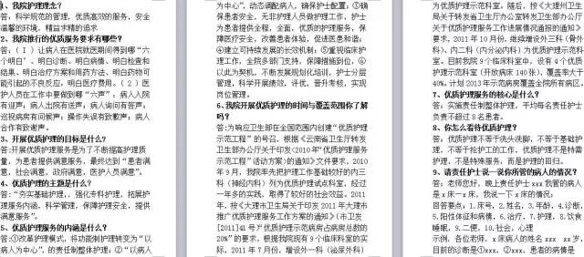 護士最新八知道內(nèi)容，自信與成長的源泉揭秘