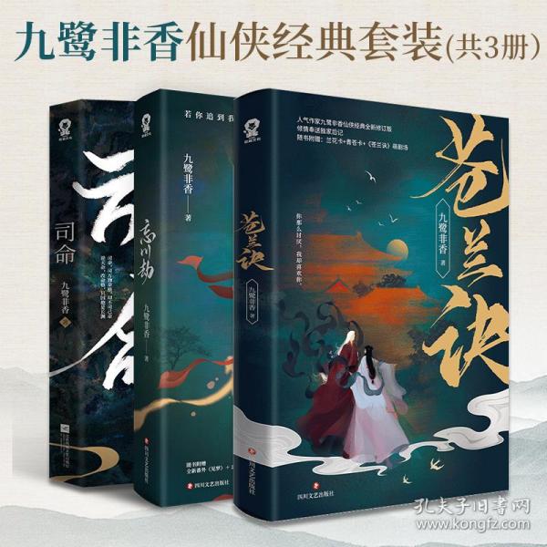 九鷺非香最新小說，奇幻世界的探索之旅