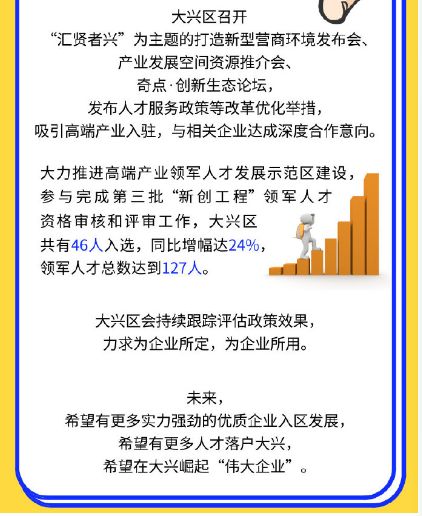 大興采育鎮(zhèn)政府最新招工啟事，開啟求職之旅，共譜采育發(fā)展新篇章