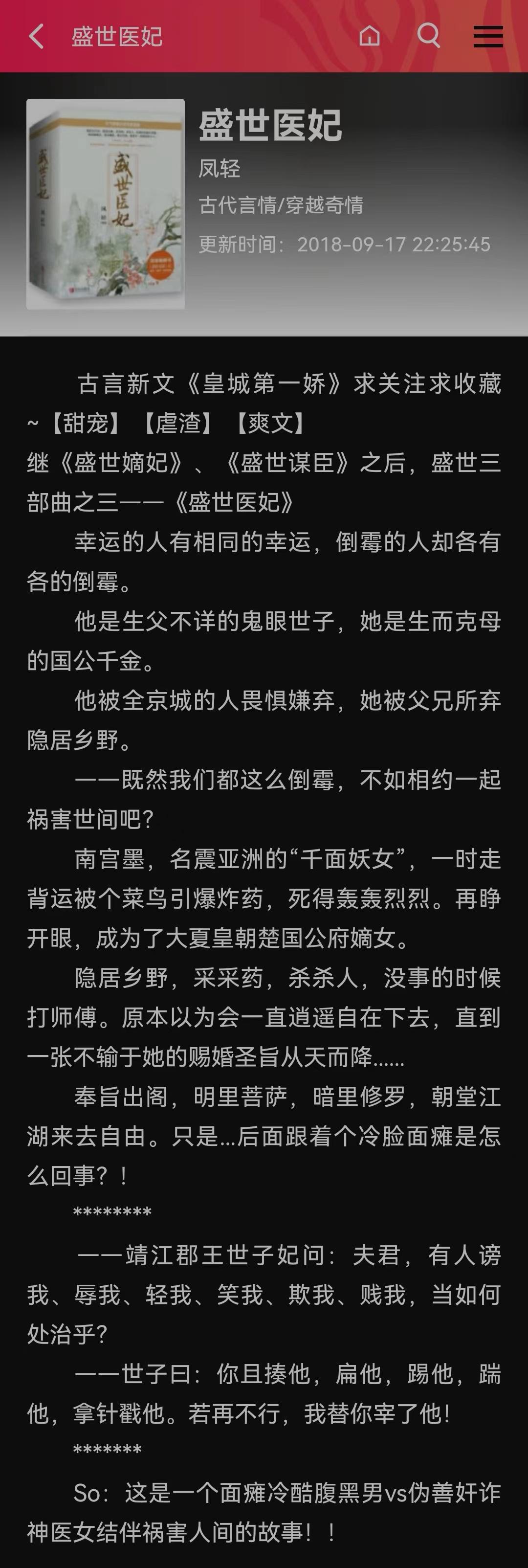 鳳輕最新小說，奇幻與現(xiàn)實世界的交織探索