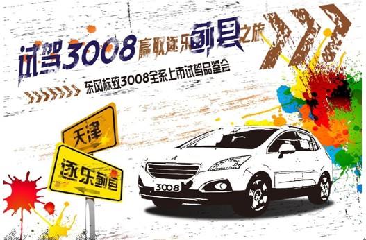 塑膠跑道 第401頁