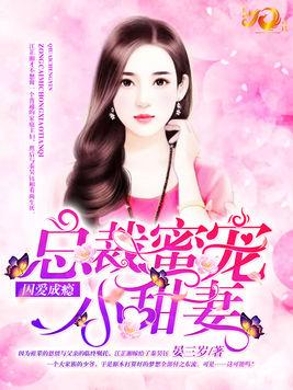 寵妻為上，變化、學(xué)習(xí)與自信的力量最新章節(jié)