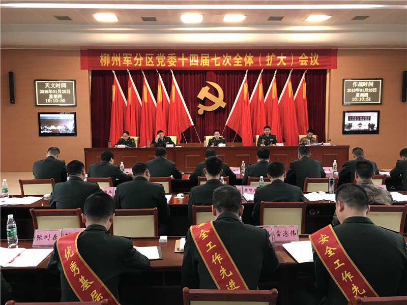 廣西軍區(qū)最新領導班子,廣西軍區(qū)最新領導班子