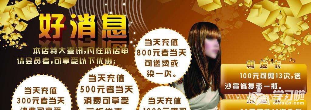 科技重塑美發(fā)藝術(shù)，最新美發(fā)店活動方案與未來造型之旅體驗