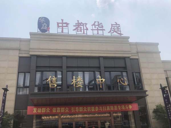 嘉善中都華庭最新動態(tài)，科技智能生活的前沿體驗
