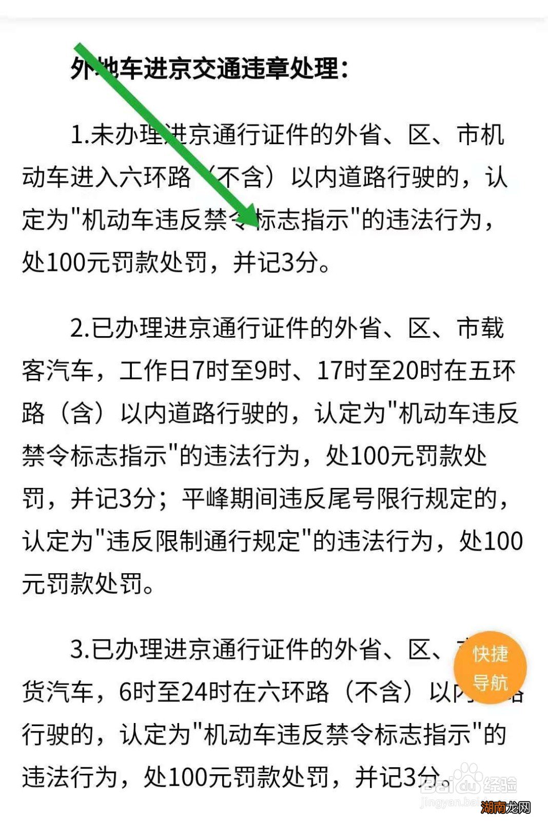 進京證最新規(guī)定,進京證最新規(guī)定?你了解了嗎？