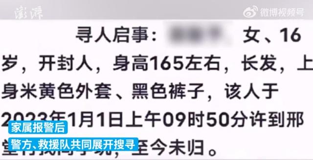 2024最新尋人啟事，尋找失聯(lián)親人，共筑團(tuán)圓夢(mèng)