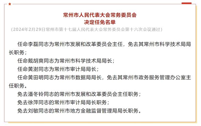 廣東人事任免背后的故事，小巷美食寶藏揭秘