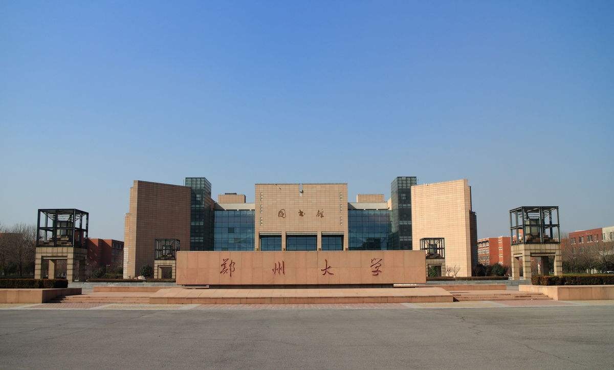 鄭州大學(xué)最新動態(tài)，我的觀察與見解