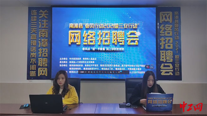 南漳招聘網(wǎng)最新招聘信息，職場(chǎng)新篇章與時(shí)代脈搏同步前行