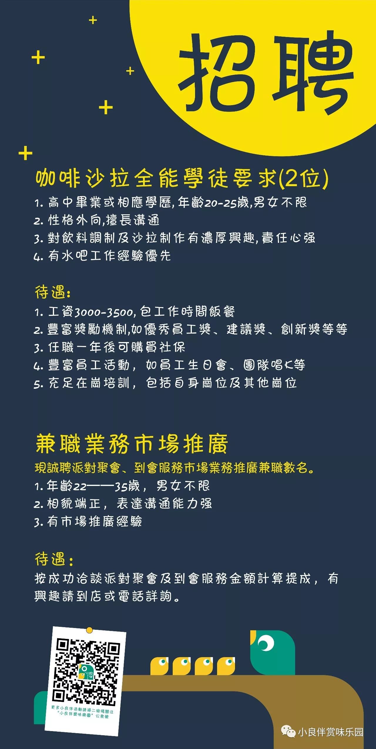 珠海收銀最新招聘信息，小城的職場(chǎng)溫馨故事探索
