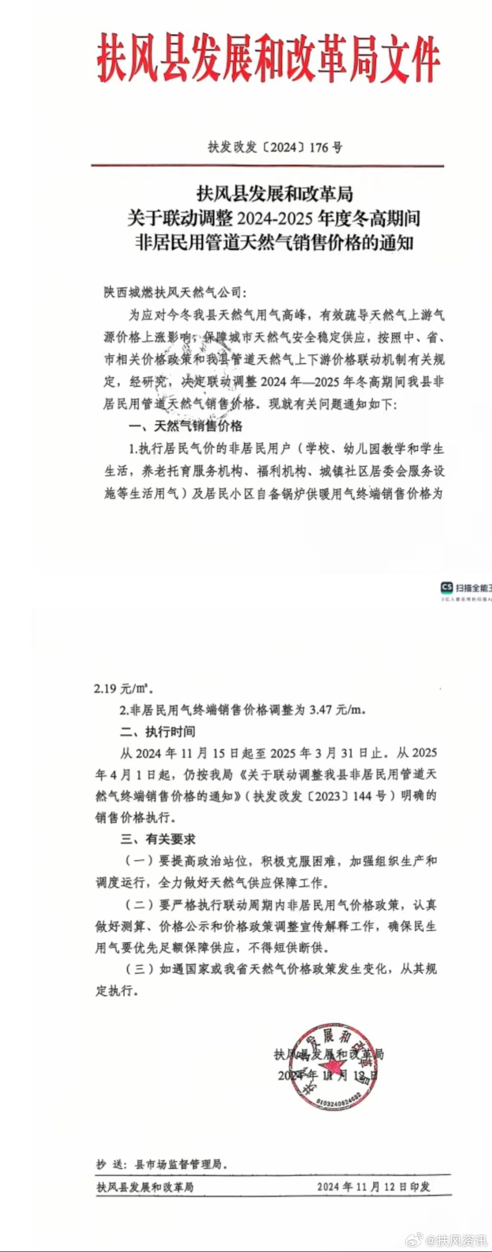 扶風(fēng)新聞最新消息速遞，獲取指南揭秘最新動(dòng)態(tài)