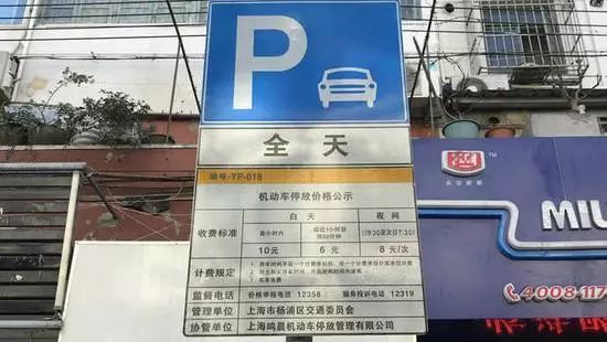 上海最新停車收費(fèi)標(biāo)準(zhǔn)，自然美景與旅行邀請(qǐng)的完美結(jié)合之旅