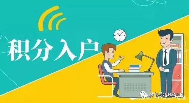 深圳最新入戶政策解析，探索城市小巷的獨特魅力