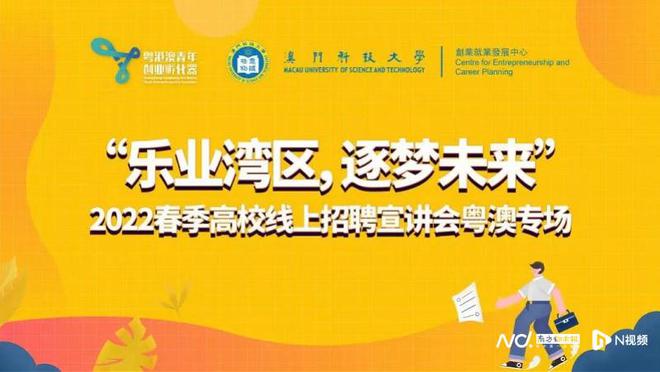澳門最新招聘詳解，步驟指南與機會展望