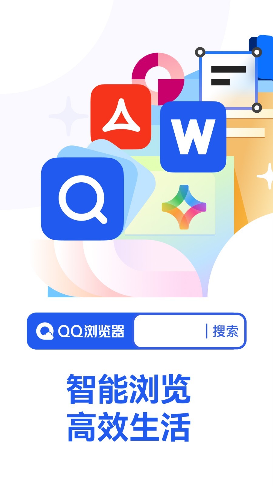 最新QQ瀏覽器下載，探索新知，自信成就未來(lái)