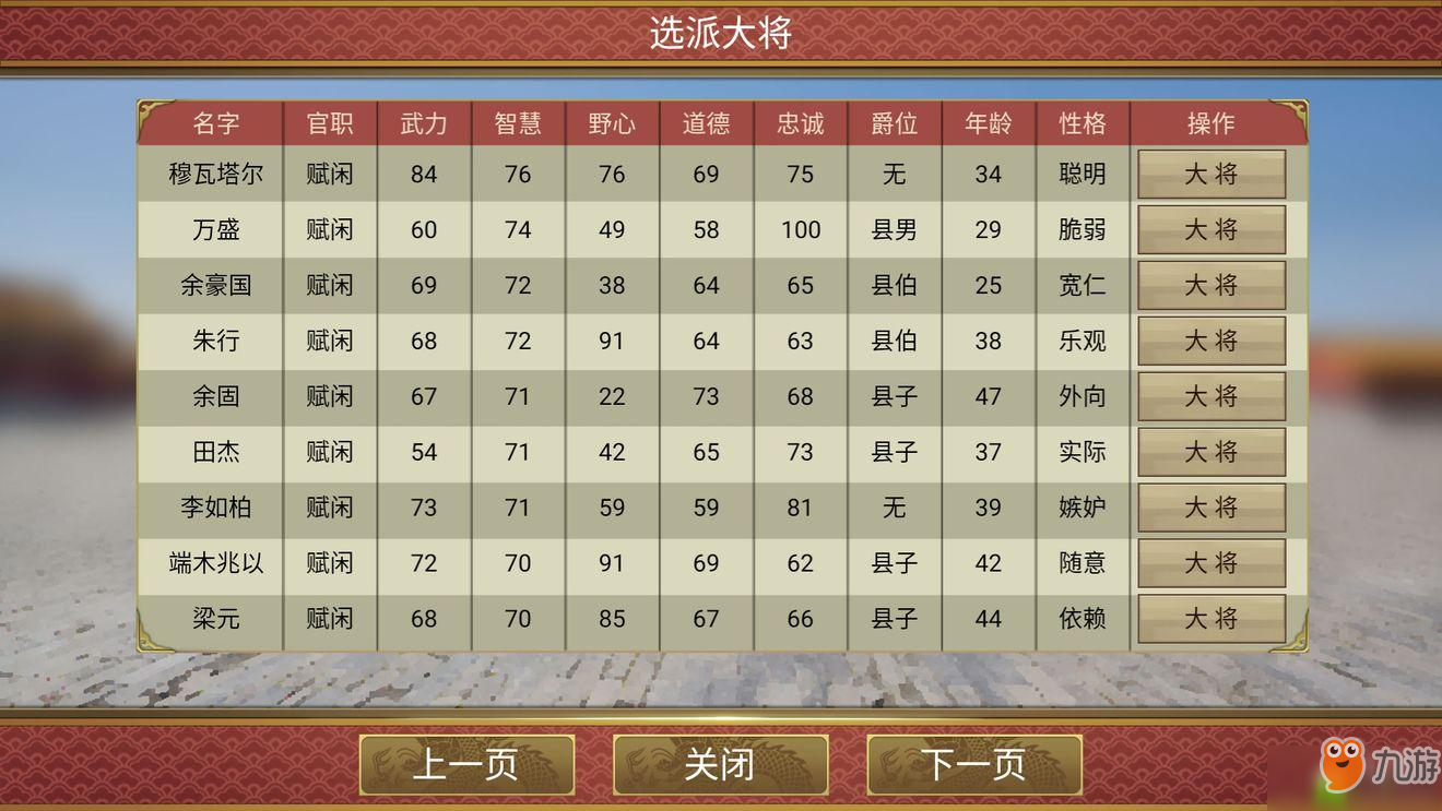 皇帝成長計劃2最新版攻略指南，玩轉(zhuǎn)帝王之路！