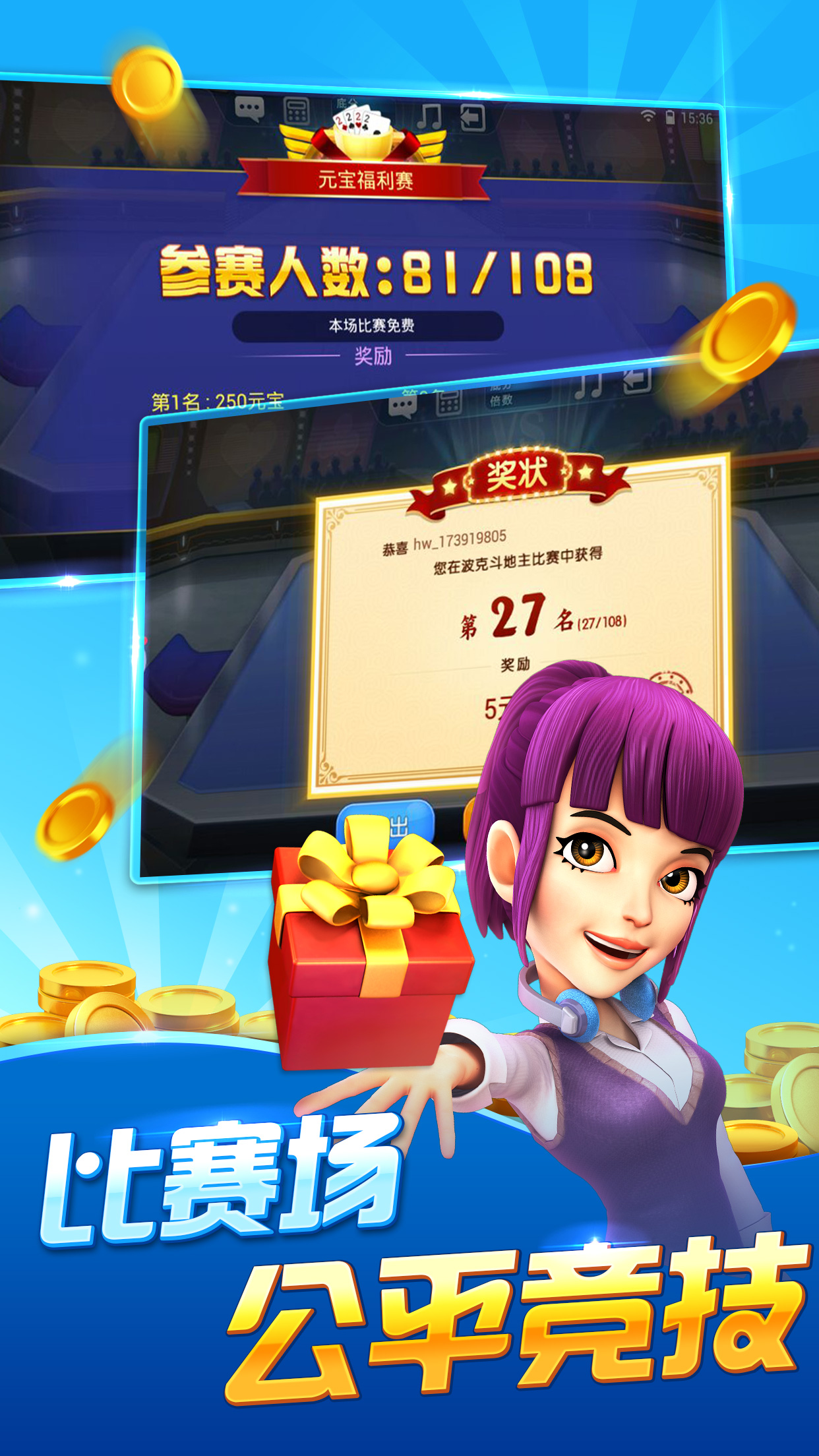 波克斗地主最新版下載攻略，步驟指南與體驗準(zhǔn)備