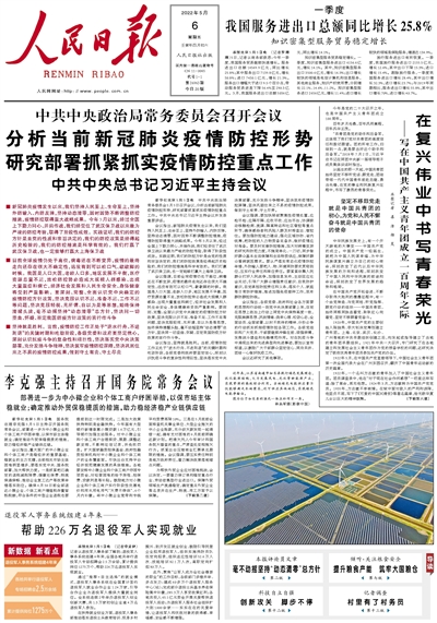 人民日報最新熱點解讀，時事聚焦與國家政策動向