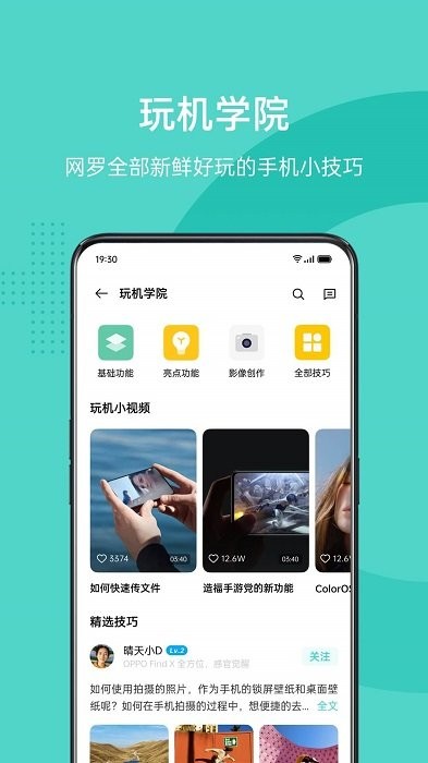OPPO官網(wǎng)下載最新版本，科技與生活完美融合的最佳體驗(yàn)