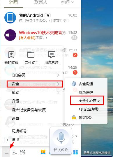 QQ安全下載最新版本，保障數(shù)字生活安全