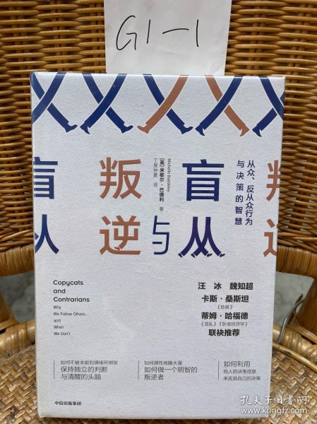 盲從最新，背景、事件與影響一網(wǎng)打盡