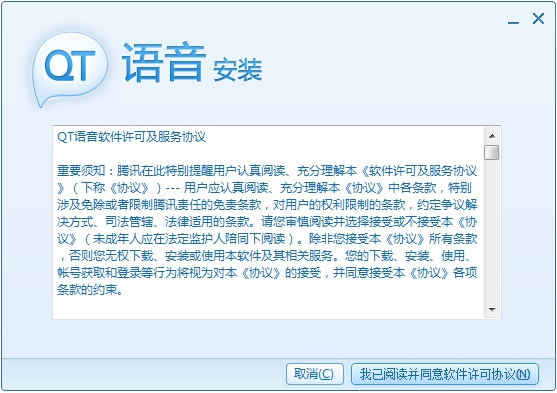 最新QT語音技術(shù)，引領(lǐng)通訊游戲新篇章