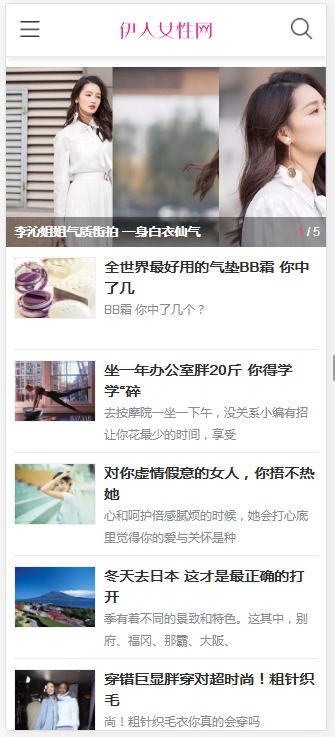 最新伊人網(wǎng)，時尚資訊的聚集地