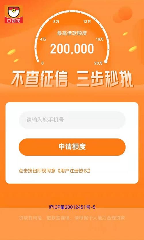 最新借款平臺解析，輕松借款不求人！