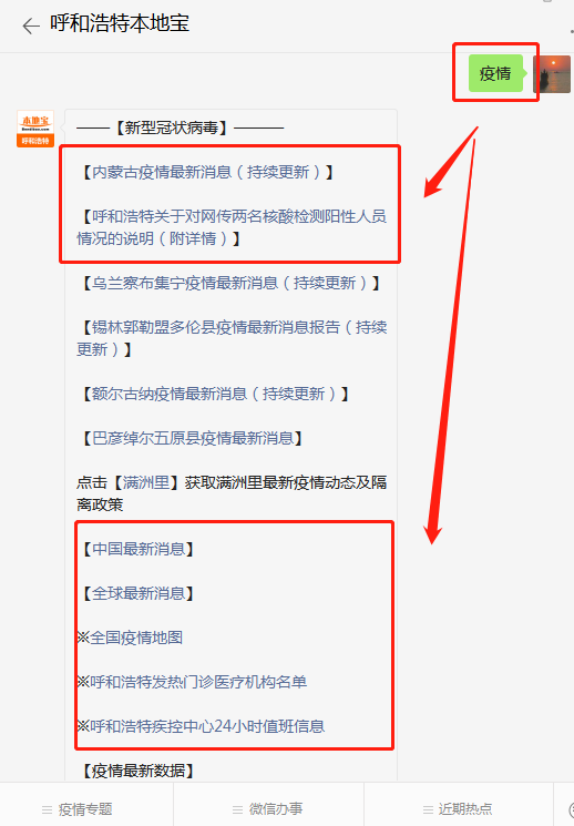 內(nèi)蒙古最新疫情動態(tài)與小巷風(fēng)味小店的獨特故事