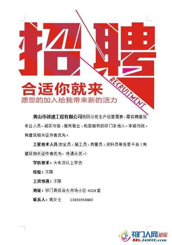 最新倒模招聘，探索行業(yè)新機遇，開啟職業(yè)新篇章