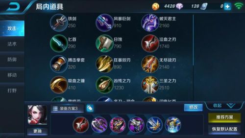 荊軻最新出裝，力量與自信之路的變革
